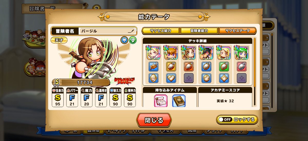 yachuqma's tweet photo. タンク作るの超ニガテなんだけどようやく満足出来るの作れた、最後敏捷だけ足りずに耐久90止まりだけど欲しい能力ほぼ取れて嬉しい😸天才届もいつも1月中に覚醒してムダにしちゃうけど今回は3月まで引っ張れて上手くハマってくれたな🙌✨

#パワアド https://t.co/XXhbejj3u2