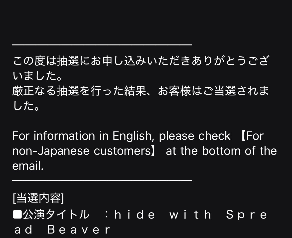 yaJ45B's tweet photo. うわああああああああああああああああああああぁぁぁああああああああぁぁぁ当たったああああああああぁぁぁああああああああぁぁぁああああああああぁぁぁ😭😭😭😭😭😭😭😭😭😭😭😭😭😭😭😭😭😭😭😭😭😭😭😭😭

ついに、hideに会える。

#hidewithSpreadBeaver
#REPSYCLETHEREPSYCLED https://t.co/c6CALQiquI