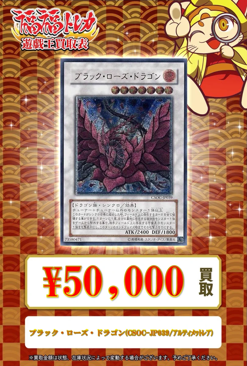 福福トレカ 遊戯王 on X: 
