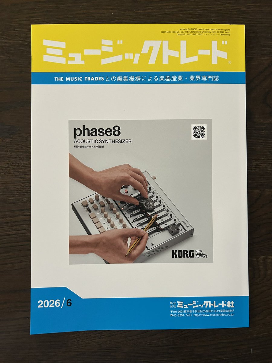 manasax's tweet photo. 楽器産業・業界専門誌のミュージックトレード(@J_MusicTrade )さんの6月号にインタビューを掲載していただきました！
『いまチェックすべき楽器系 動画配信クリエイター16選』✨
見慣れたお顔がたくさん載ってて、とっても嬉しいです！！

リポストからご購入できますので、お手元に是非！ https://t.co/WW5lRP7Z2G