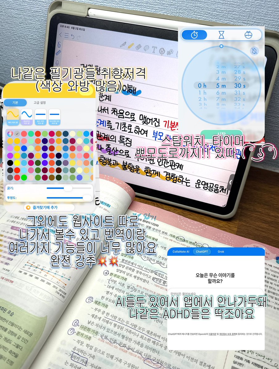 seoxri1's tweet photo. #광고
이제 6월이라 시험을 준비하는 트친들을 위해 요즘사용중인 필기 앱을 소개해 보려고 합니다!
✅ 바로 CollaNote!
제가 공부할 때 자주 사용하는 필기 앱인데요. 완젼 빠졋숩니당 …(필기광인데 펜 색상도 입버요ㅜ )
아래 타래에서 제가 직접 사용해 본 기능들을 자세히 소개해볼게요!! 👇👇 https://t.co/JnONClgOuu