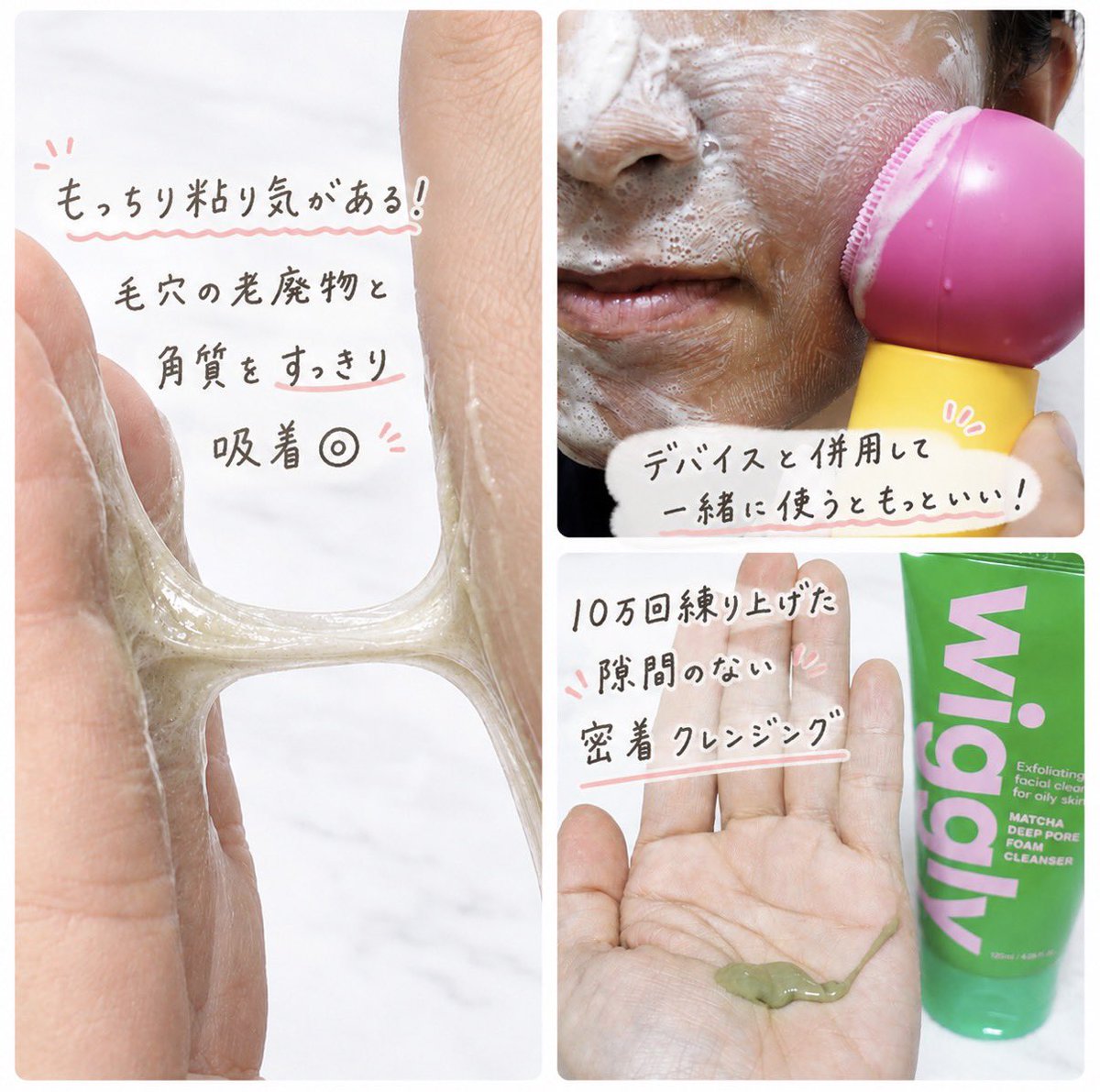 公式】 WIGGLY JAPAN (@wigglyjp) / Posts / X
