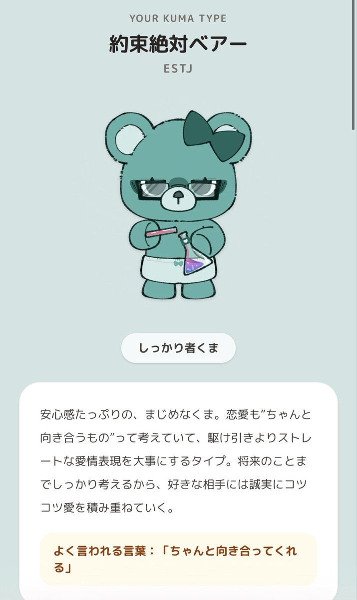 mcmchot's tweet photo. やくそくぜったい！🐻‍❄️
 #恋するへびべあ診断 https://t.co/ir4dWDNfnF