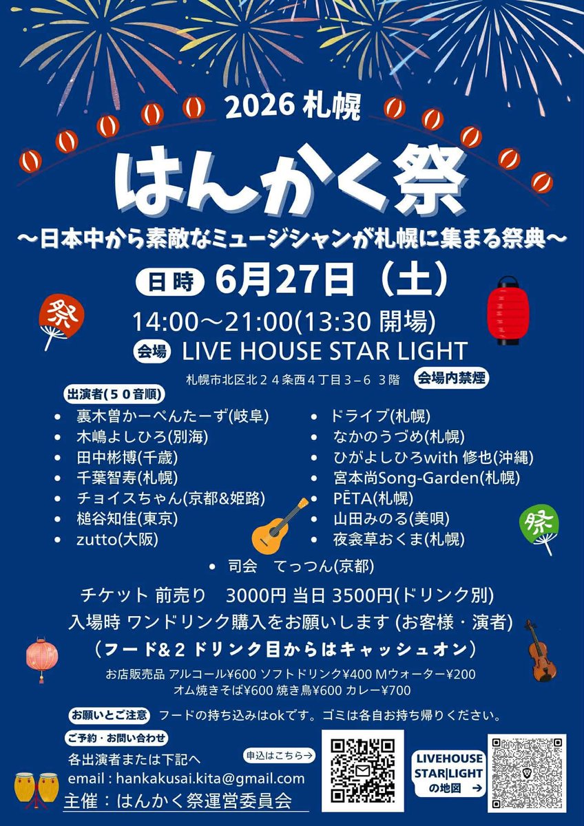 nonpara's tweet photo. 今月末は北海道。6月27日(土)は｢札幌はんかく祭｣にチョイスちゃんで出演、翌日28日(日)札幌は狸小路のいちばん端っこガッチャにて、チョイスちゃんと槌谷知佳ちゃん(from東京)の二組でライブします。･･･ほんで30日はエスコンで日ハムvsオリックス観戦いえーい！
https://t.co/QqXxUjlQ3k https://t.co/CUm68NZ8FP
