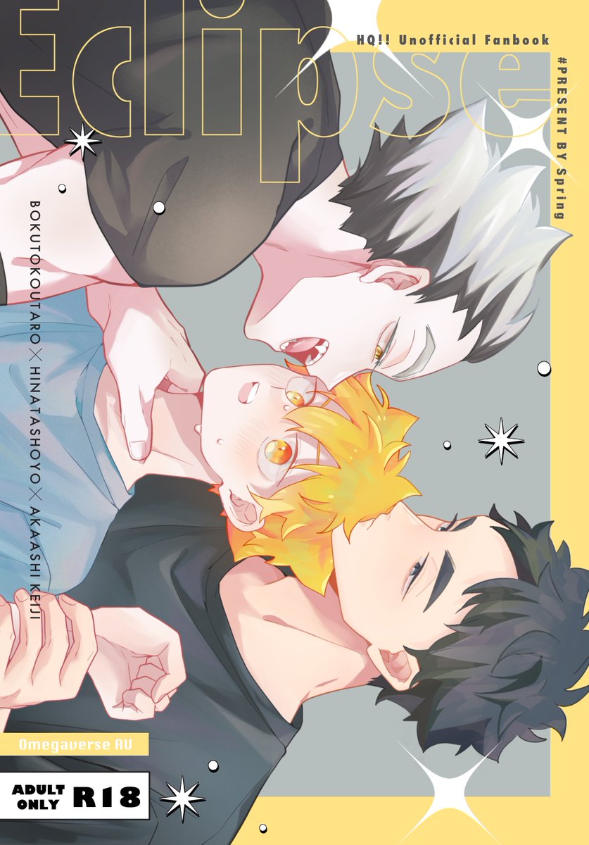 Haruta_tantan's tweet photo. 7月の新刊表紙　梟サンドです❗️オメガバです❗️😄 https://t.co/8jSfJaGWkT
