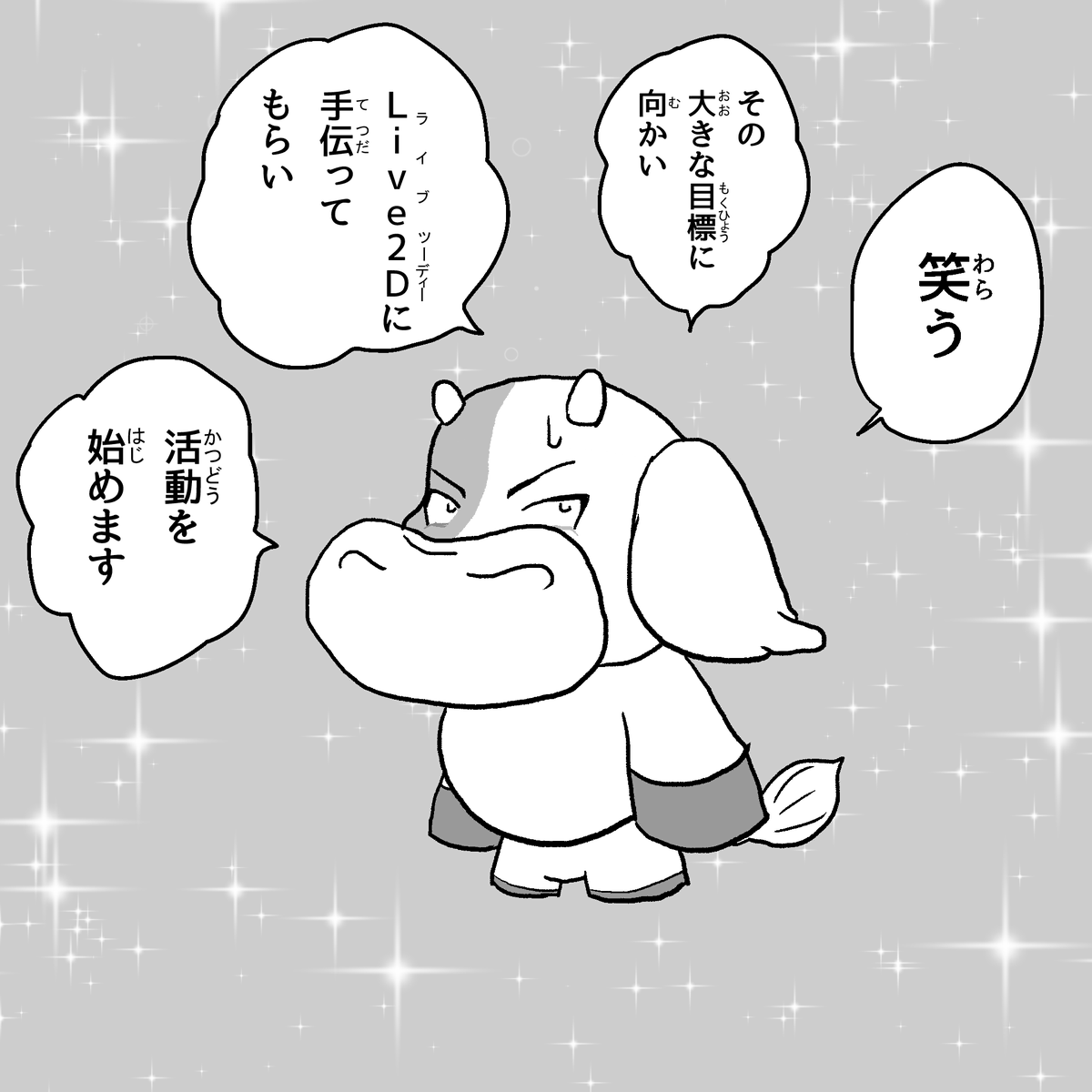 ushisuseso's tweet photo. 笑いたいということ以外見えてないのです。
＃創作漫画　＃Live2D https://t.co/ygDgaWxAR2