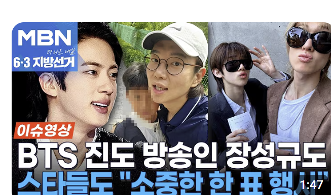 nightstar1201's tweet photo. The biggest highlight of today's nationwide local elections was Jin. He made the headlines of every news.
#JIN #방탄소년단진 @BTS_twt https://t.co/jZ4WxglDtS