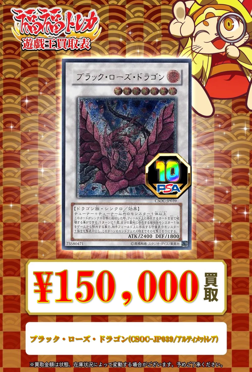 福福トレカ 遊戯王 on X: 