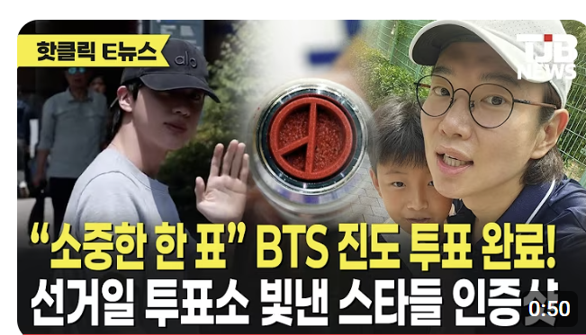 nightstar1201's tweet photo. The biggest highlight of today's nationwide local elections was Jin. He made the headlines of every news.
#JIN #방탄소년단진 @BTS_twt https://t.co/jZ4WxglDtS