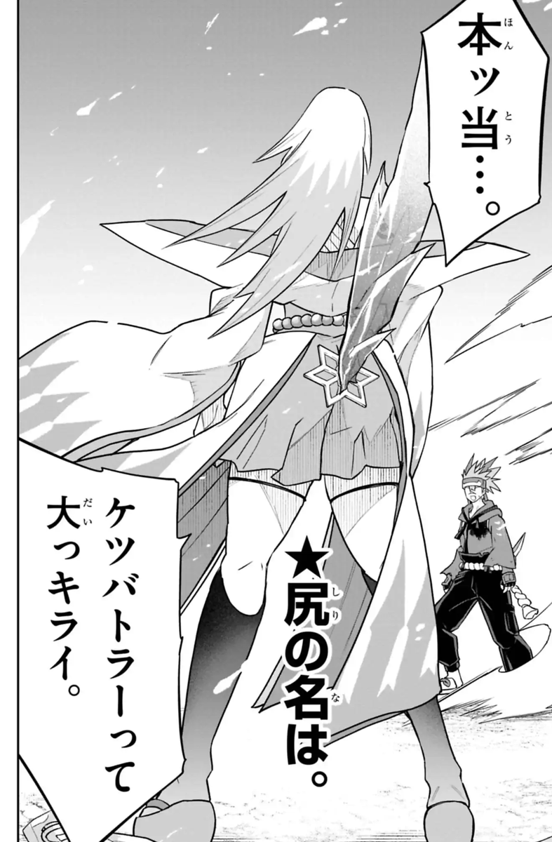 KetsuBattler's tweet photo. 氷の尻が道を開く……！ https://t.co/L9ZT5AvpWX