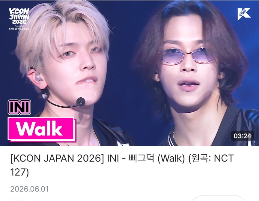 MINI__VoteJP's tweet photo. 📢 お知らせ
【Mnet Plus】
"KCON JAPAN 2026"で披露した楽曲の動画が2つアップされております
ぜひ♥とコメントをよろしくお願い致します🙂‍↕️

▶️FANFARE
https://t.co/6eTemAOXRT

▶️삐 그덕(Walk) (원곡: NCT 127)
https://t.co/6wP1r3zP3X

#INI https://t.co/oS1Qm31CmE