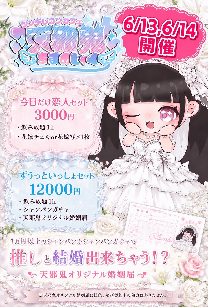 ツンデレカフェ天邪鬼 (@cafe_amanojyaku) / Posts / X