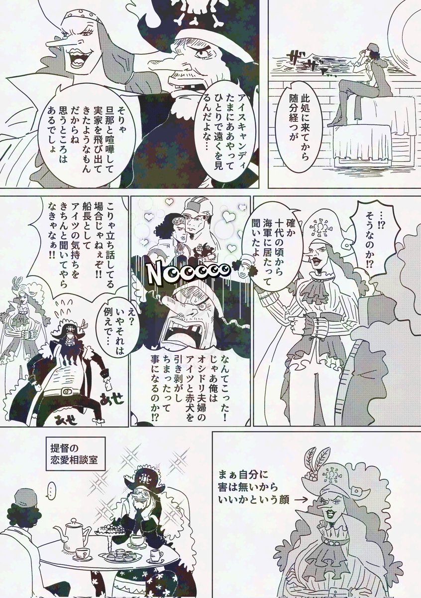 pukka_2828's tweet photo. 提督は恋バナ好き https://t.co/iSeUWp92WF