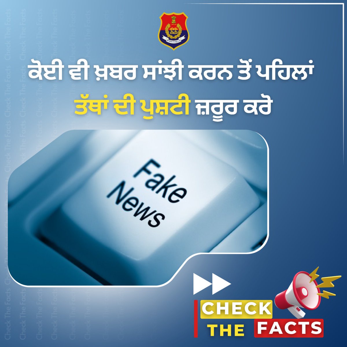 PunjabPoliceInd's tweet photo. Check The Facts. #StopFakeNews

Verify before you share. Misinformation spreads fast—trust only official and credible sources.

#FakeDiKhairNahi