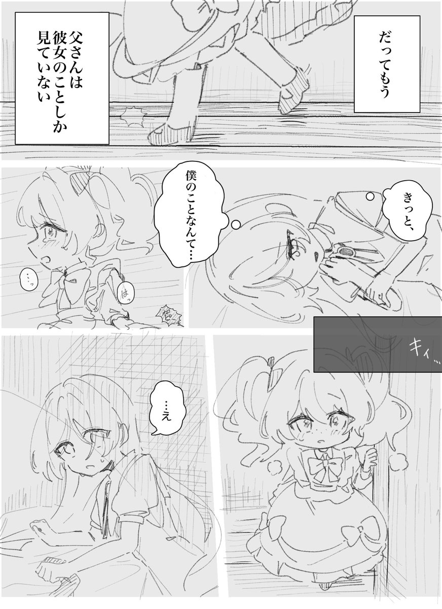 kotoriparty's tweet photo. ⚠️容姿捏造・ifストーリー
人間☎️の元に人形🌺ちゃんが帰ってくるif☎️🌺漫画です

#phonedoll https://t.co/6TJj001e6y