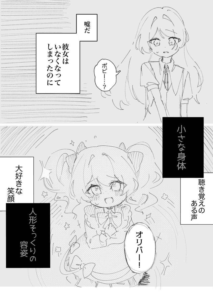 kotoriparty's tweet photo. ⚠️容姿捏造・ifストーリー
人間☎️の元に人形🌺ちゃんが帰ってくるif☎️🌺漫画です

#phonedoll https://t.co/6TJj001e6y