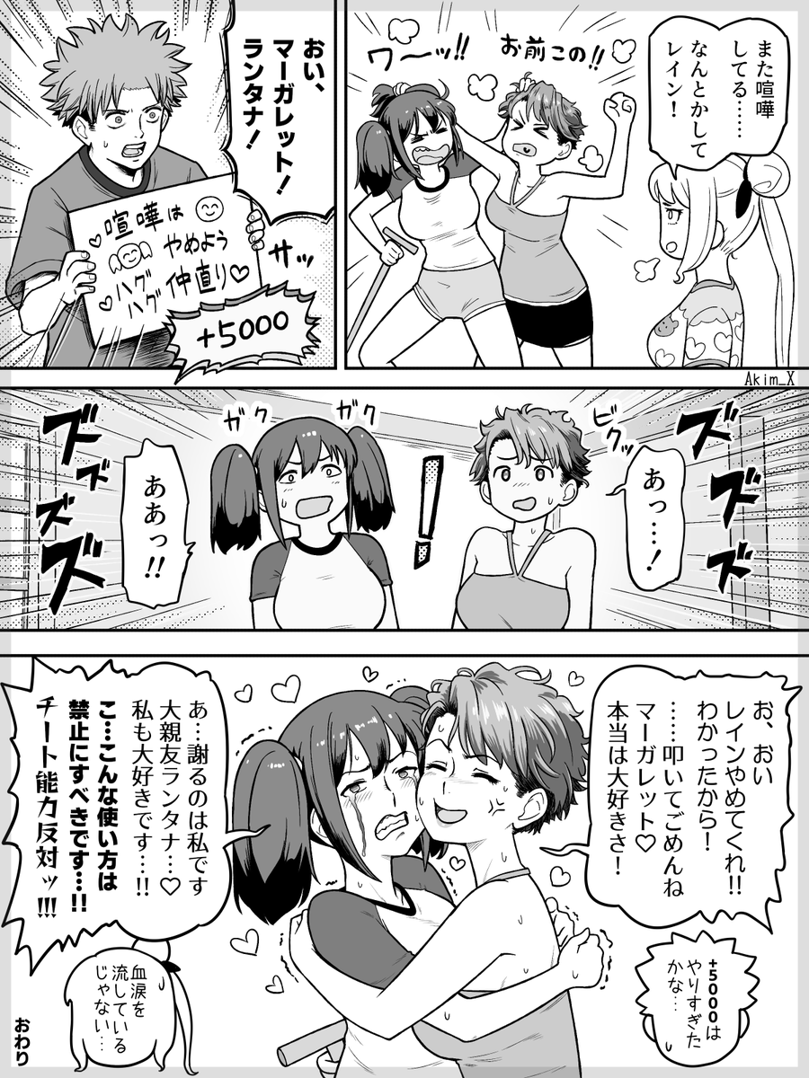 かたぱると (@catapult1220) / Posts / X