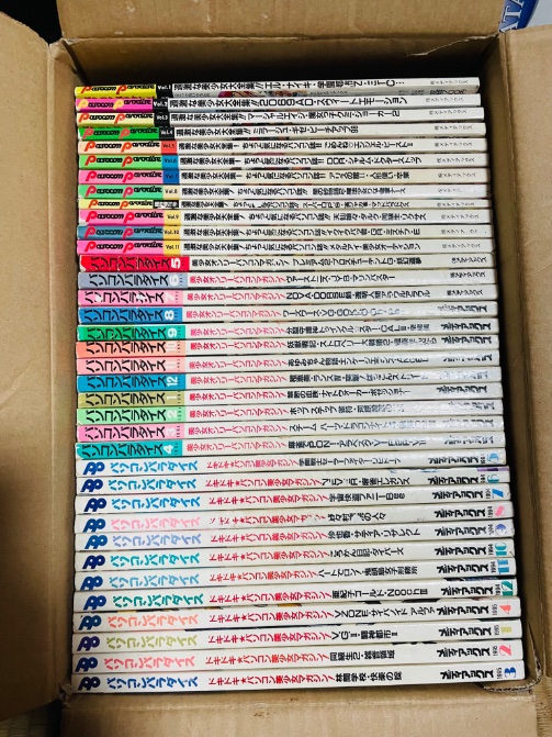 yamadamaya8968's tweet photo. 【緩募】
パソコンパラダイス創刊号〜1995/4まで
欲しい方、纏めて無料で差し上げます。程度はそれなり。
着払で受けとる事が可能な方。
一部アンケハガキ切取りあり。
20年前のPC-98やMSX、FM-Towns、X68kのエロゲ資料として如何でしょうか？ちなみに創刊号の裏表紙はハードのスケバン戦国史でした。 https://t.co/ZeSweBJfaq