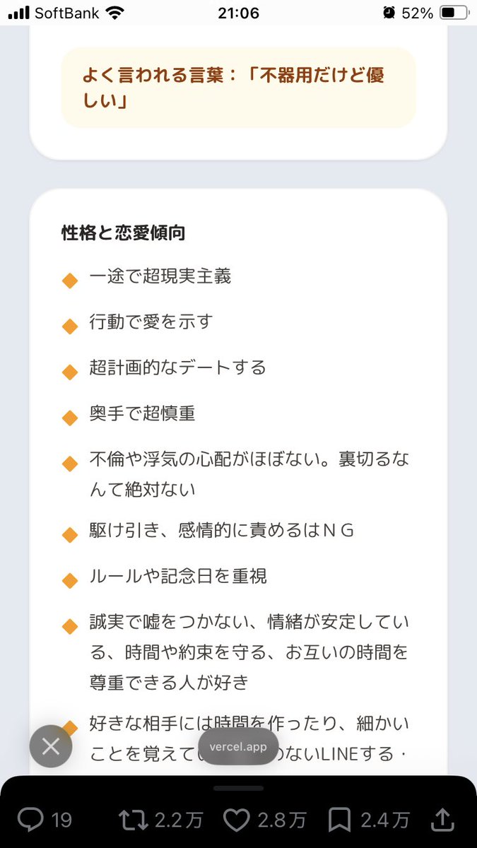 yassu_note's tweet photo. #恋するへびべあ診断 https://t.co/Pi3S5HOFZT