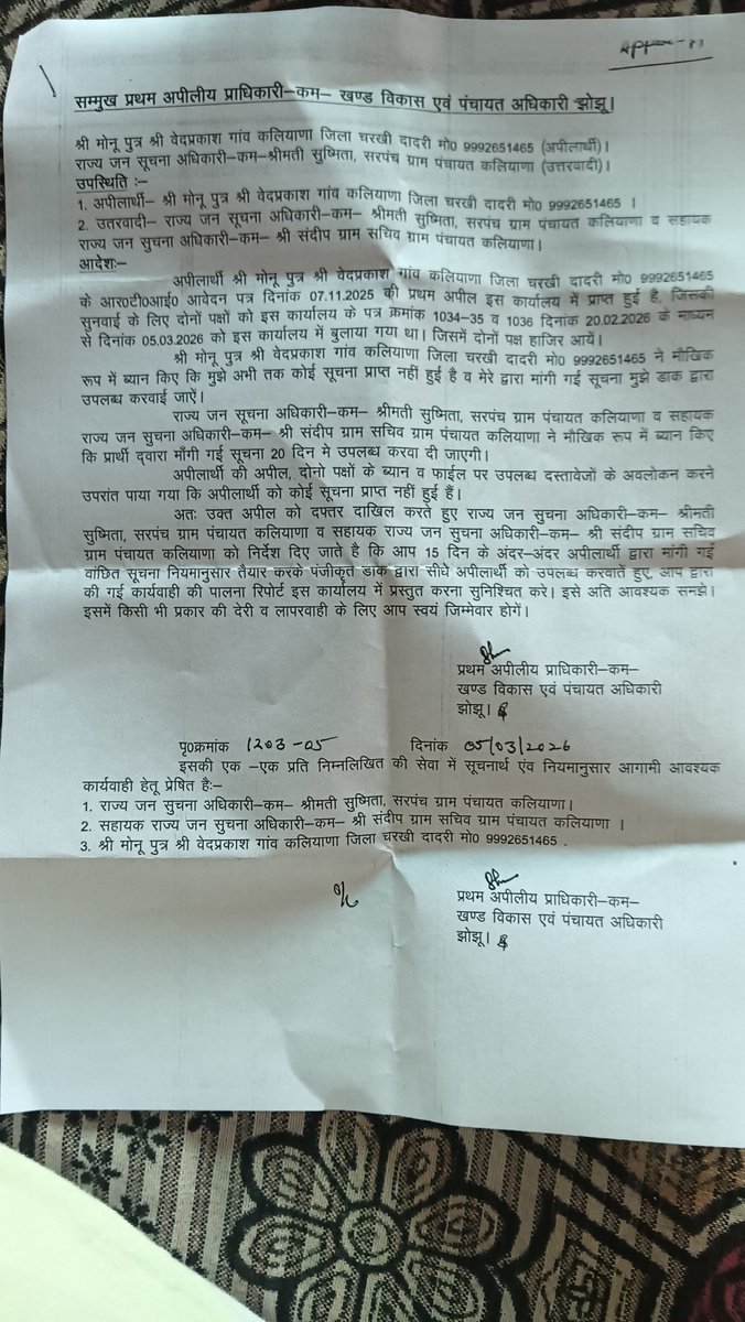 monusinghwaiya's tweet photo. @cmohry @haryanvitai @NayabSainiBJP @narendramodi @KrishanLPanwar @Haryana_DPD @diprodadri आरटीआई लगते हैं इसकी सूचना नहीं देते ब्लॉक द्वारा और अवैध खनन की शिकायत करते हैं उसे पर जिला खनन अधिकारी कुछ कार्रवाई नहीं करते अब शिकायत प्रधानमंत्री से करें या गृहमंत्री है या कोर्ट में जाएं हम तो परेशान हो चुके शिकायत कर करके कोई कार्रवाई ना होती जिला चरखी दादरी https://t.co/h0SBVjBLxf