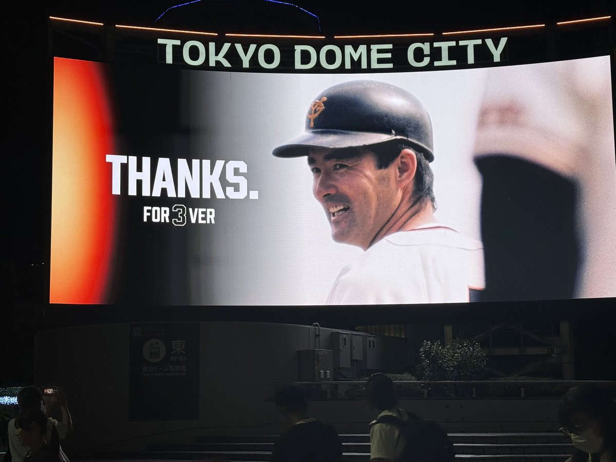 htakayanagi's tweet photo. 長嶋さんの追悼という大事な試合で逆転満塁ホームランを目の前で見ることができました！
#ジャイアンツ
#giants
#巨人
#戸郷は情けない https://t.co/bCBm2DMorY