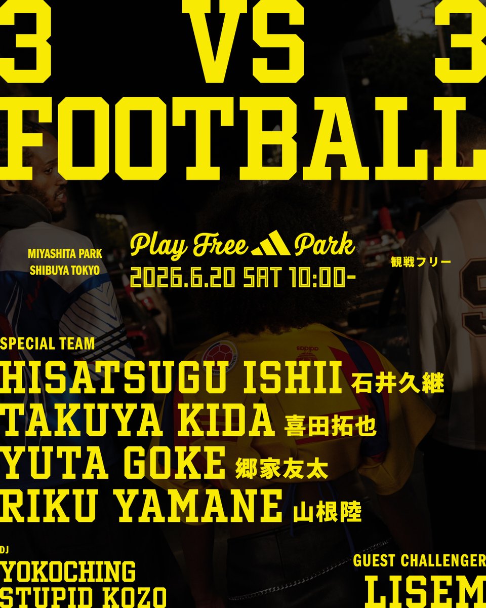 adidasJP's tweet photo. ⚽️3VS3 FOOTBALL DAY1🏆
勝つか、去るかの、3vs3フットボールトーナメント。
応募締切は6月7日まで。

📅 2026.6.20, 27
📲 https://t.co/aKoCkbrgeZ
⚽️ 石井久継　喜田拓也　郷家友太　山根陸　遠藤渓太　岡哲平　佐藤恵允
👤 THE D SoraKi

#adidasPLAYFREEPARK
#YouGotThis https://t.co/j1kT7f1DP1
