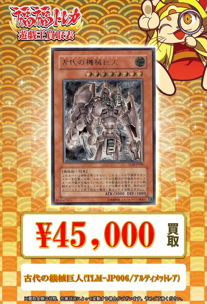 福福トレカ 遊戯王 on X: 