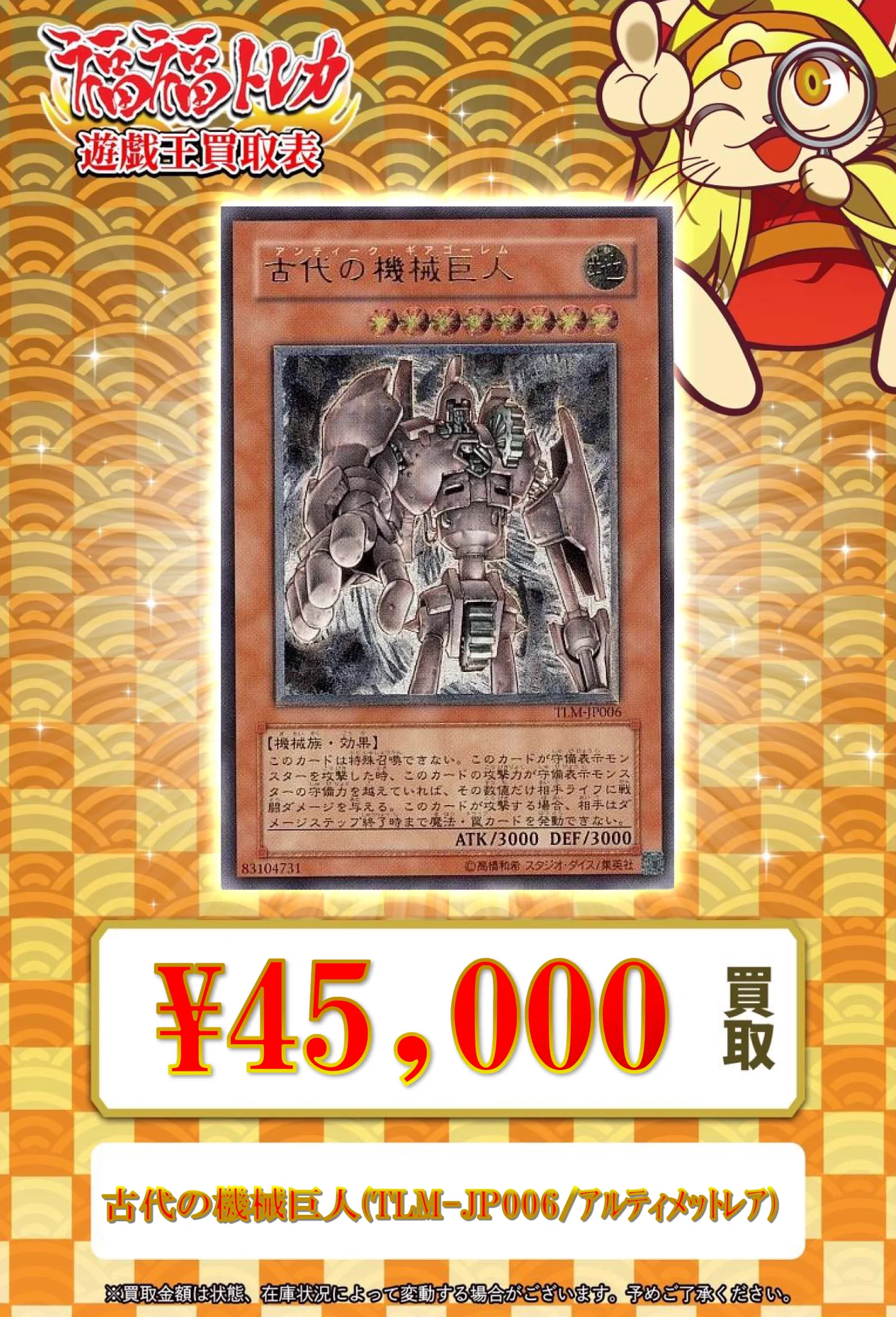 福福トレカ 遊戯王 on X: 