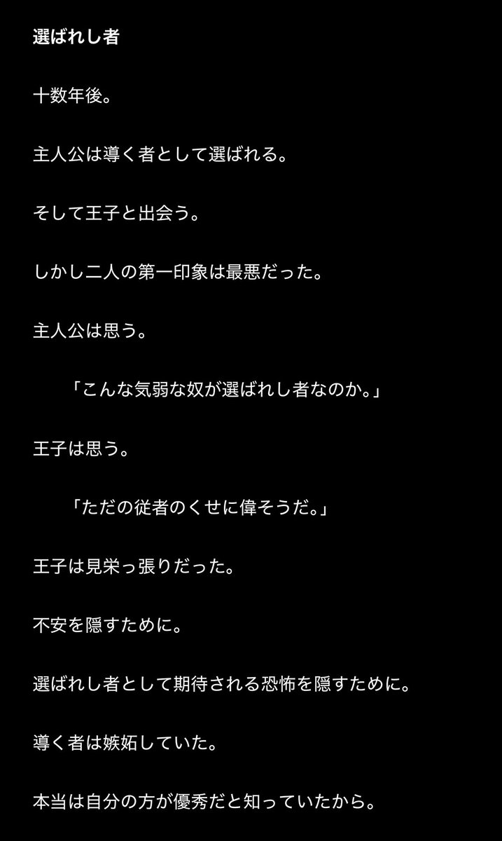 saikounaORESAMA's tweet photo. マイクラ設定物語③
🐰🥕💕 https://t.co/XcrG8d5dVy