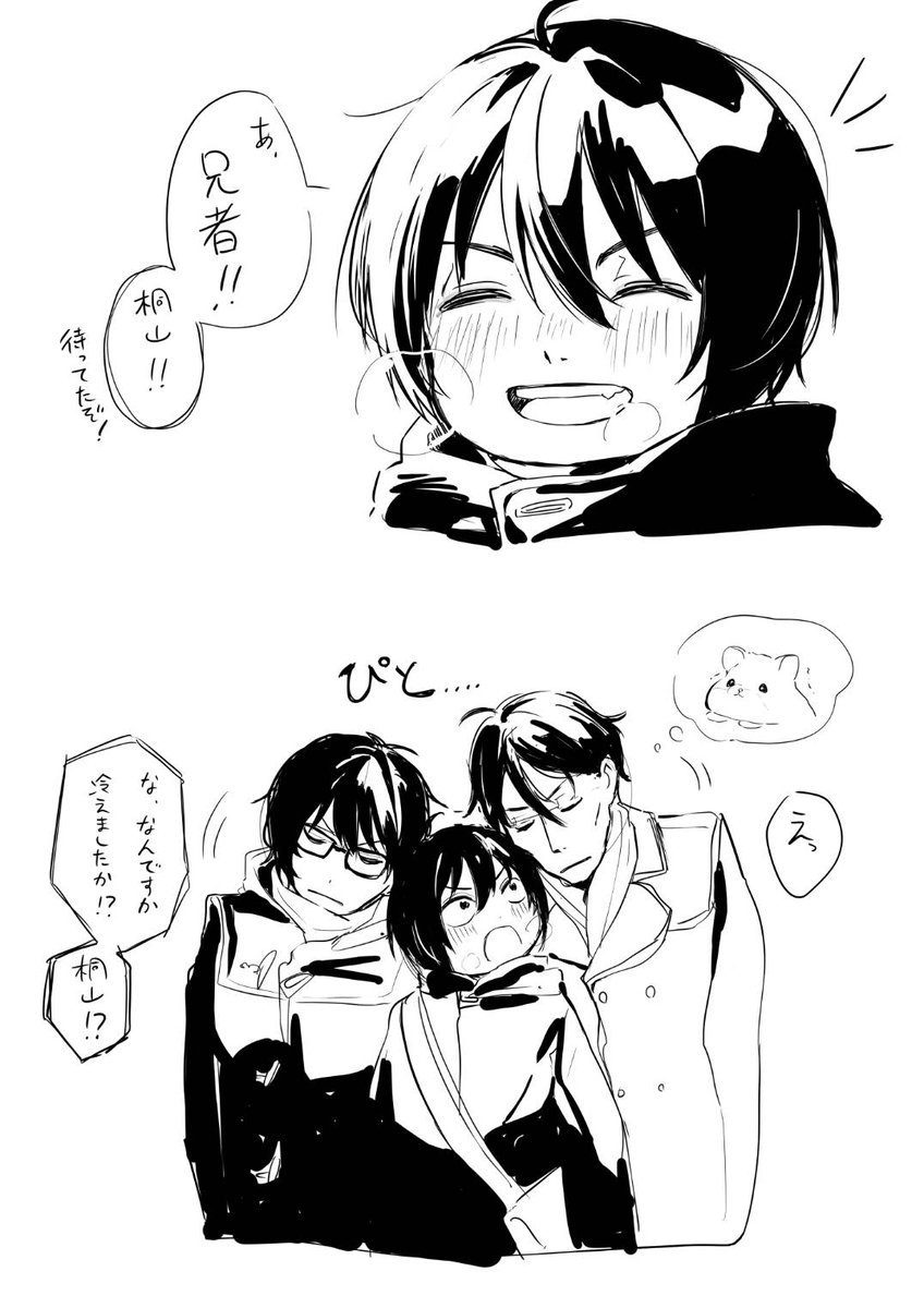 agaki2525's tweet photo. 二階堂くん可愛い大好き
3人が仲良いと嬉しいよ…！！
 #3月のライオン https://t.co/79slBn5M1W
