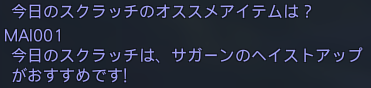 hekisag's tweet photo. #PSO2NGS
MAIさん、聞いたこともない単語出してきた・・・ https://t.co/CPoEKoocfS