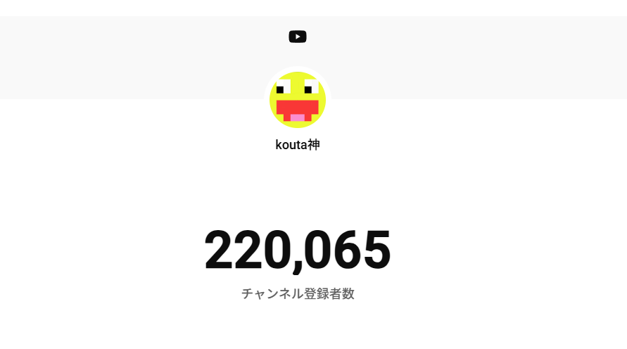 koutatv620's tweet photo. チャンネル登録者数が22万人いきました。
これからも頑張っていきますので
応援よろしくお願いします。
やったあ！！
https://t.co/gkVjkdLKBv https://t.co/lSgEHqM8Rk