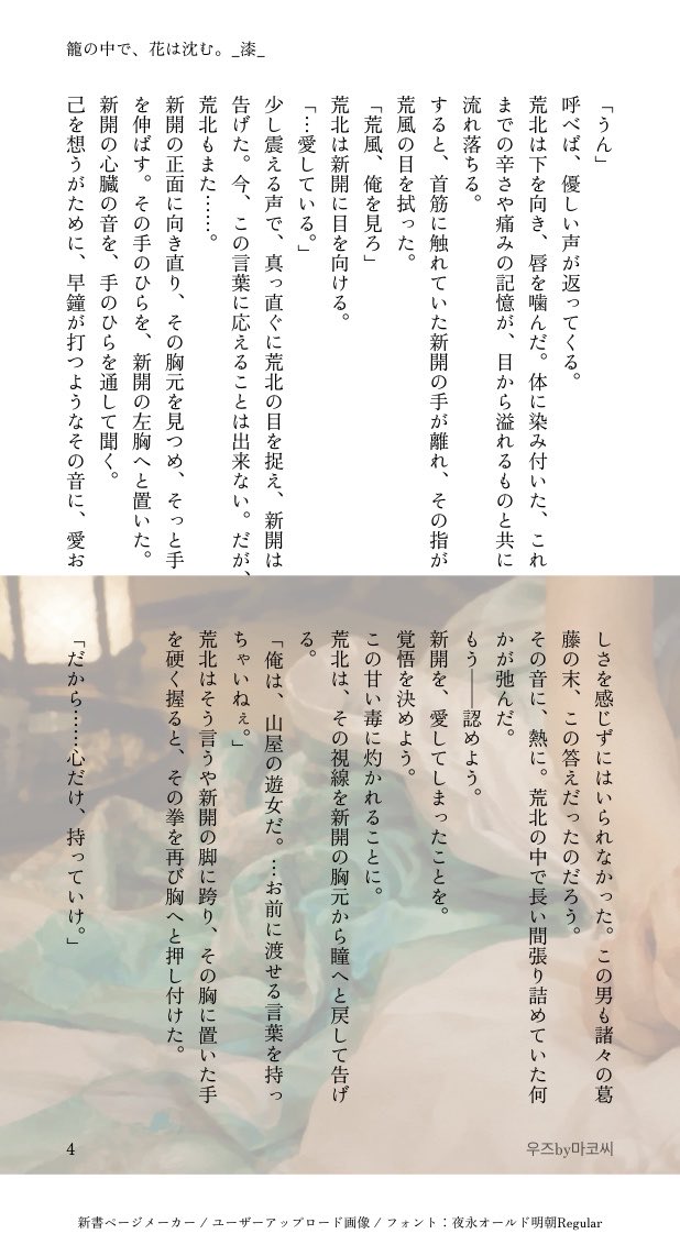mamamaMa_bow's tweet photo. 大変お待たせいたしましたｧｧｧｧ  【漆】

えいち✂️版
自己満江l戸時l代if
なんでも許せる人向け・ﾊﾟｲﾊﾟｰ捏造物語

内容ｼﾘｱｽ・表現大人めあります閲覧注意⚠︎
駄目な方自衛お願いします！
新i荒　吉i原 男i娼遊i郭

ぷらいべったー→full  長いです_:(´ཀ`」 ∠):

7p https://t.co/GfwNhiba0f