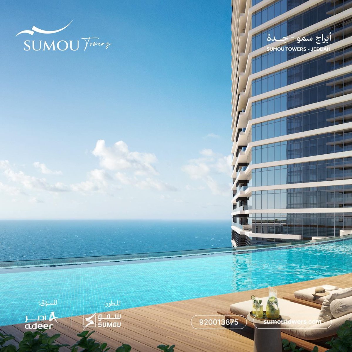 sumoutowers's tweet photo. في أبراج سمو، تلتقي الفخامة بالراحة والرفاهية والاستجمام لتمنحك أسلوب حياة استثنائياً، مع خدمات مصممة لتلبية أدق تفاصيل يومك ومزايا فاخرة تتجاوز كل التوقعات.

أبراج سمو.. فخامة الحياة.

• لمعرفة المزيد: 920013875
• رخصة وافي: 142