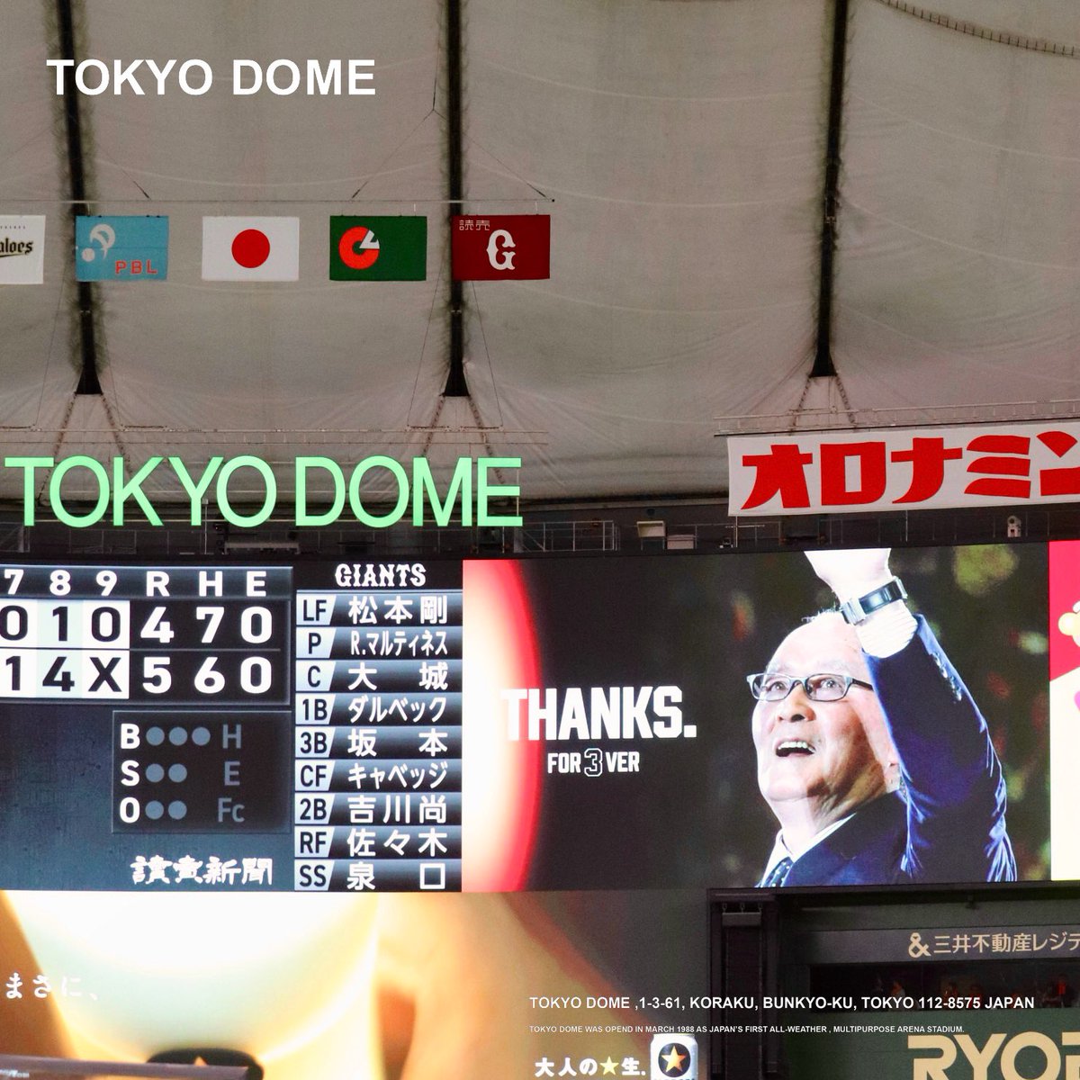 tokyodome1988_'s tweet photo. ミスター、感動をありがとう。

#長嶋茂雄 #FOR3VER
#ジャイアンツ #giants
#後楽園球場 #東京ドーム https://t.co/nllZLBoFRo