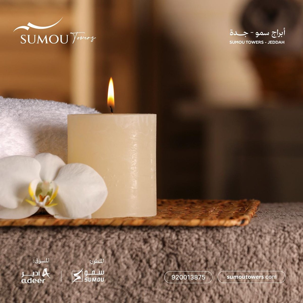 sumoutowers's tweet photo. في أبراج سمو، تلتقي الفخامة بالراحة والرفاهية والاستجمام لتمنحك أسلوب حياة استثنائياً، مع خدمات مصممة لتلبية أدق تفاصيل يومك ومزايا فاخرة تتجاوز كل التوقعات.

أبراج سمو.. فخامة الحياة.

• لمعرفة المزيد: 920013875
• رخصة وافي: 142