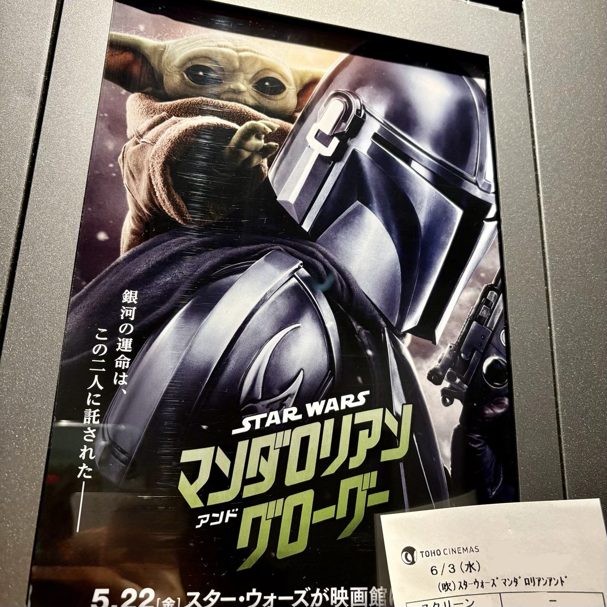 mint5owl_zeyo's tweet photo. 実は2回目の #マンダロリアンアンドグローグー を観ました🍿🍿
めっっちゃくちゃハマってる。
マンドーのゴツめストラップ買ったけど、ホロステッカーは売り切れてた…。いやほんま何回観ても可愛いかっこいい。 https://t.co/DbAU37OXMm
