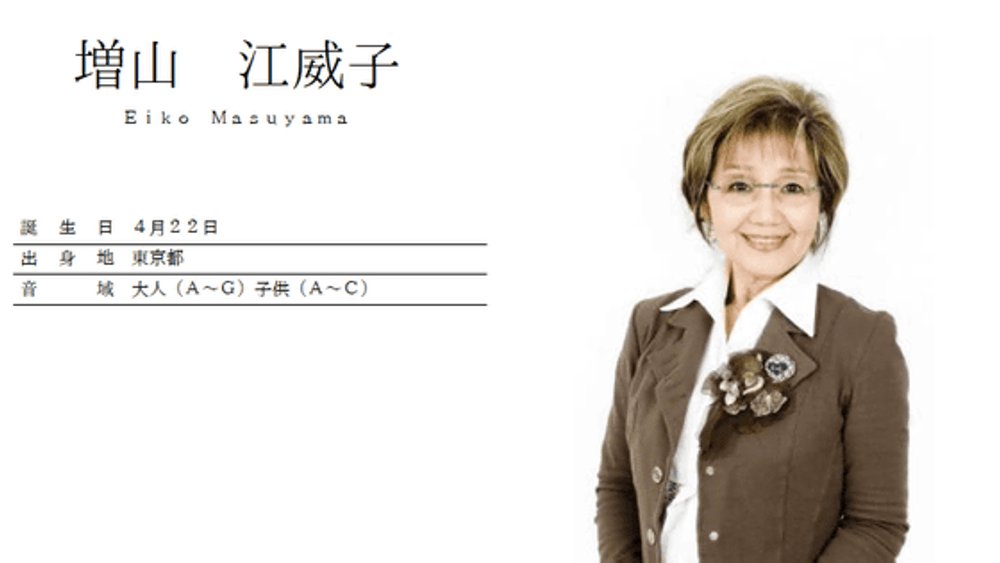 gigazine's tweet photo. 【訃報】「ルパン三世」峰不二子役や「天才バカボン」ママ役を演じた増山江威子さん死去(2024) https://t.co/HtROgESSGc