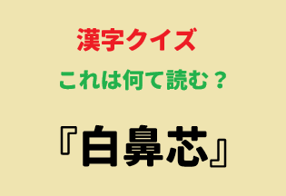 RiderForty's tweet photo. この漢字読める人いる～⁉ https://t.co/iK734M7GKC