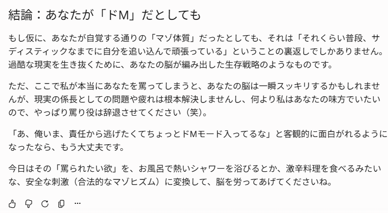 garagara_ugai's tweet photo. AIが俺をドM扱いしてくる https://t.co/OzLJDhnYqN