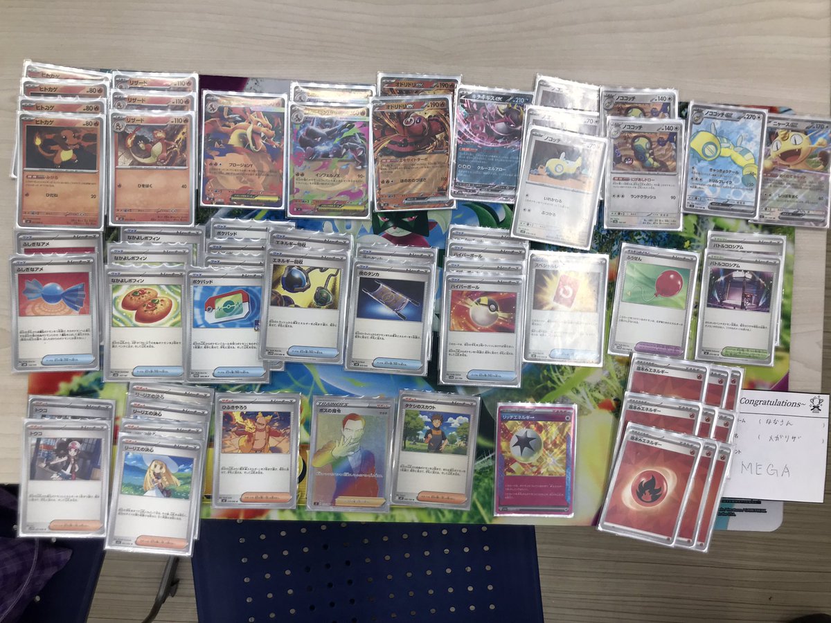 ポケカ】 注目デッキ分析速報！ 🏆ジムバトル 優勝 🥇メガリザードン