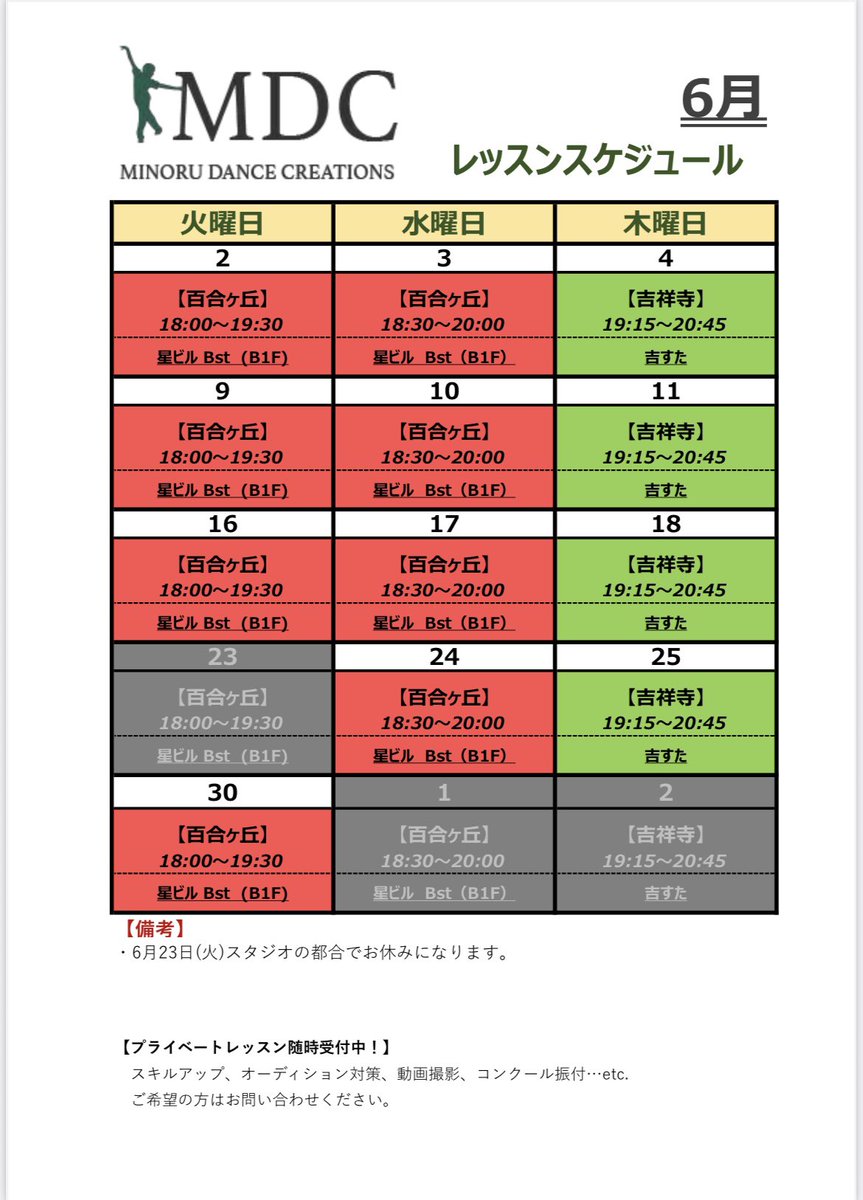 MDCsince2018's tweet photo. ◢◤ 2026年6月schedule更新 ◢◤
ご体験、private lesson、是非お問合せ下さい！

▽mail
contact@dance-mdc.com
▽HP
https://t.co/HQ2wSsA5kg
▽YouTube
https://t.co/si4fMlDmK1
▽Instagram
https://t.co/JpVyF6hNMz https://t.co/rdVCPOnPlb