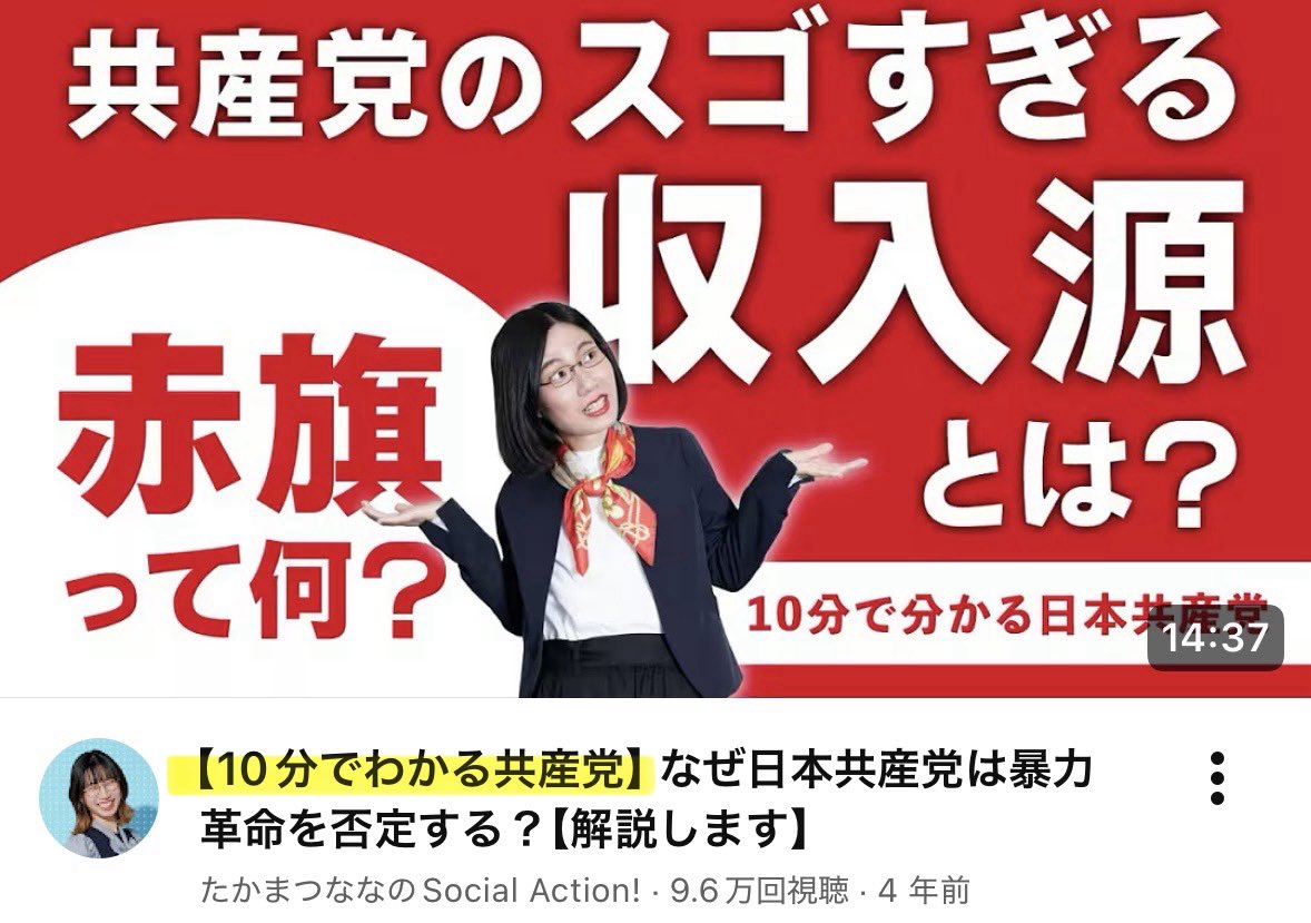 togootto's tweet photo. 10分でわかるわけねぇだろ

日本共産党の闇の深さを舐めるなよ https://t.co/Ksb0tcIsxU