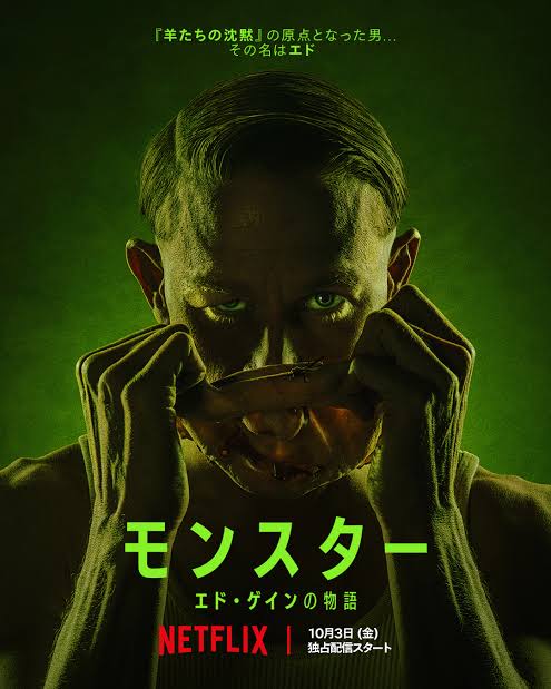 shing_blog's tweet photo. 『ダーマー』『モンスター エド・ゲインの物語』をネトフリにてイッキ見。
爽やかに着地したストレンジャーシングス5を見た揺り戻しで殺人鬼にハマる。
胸糞悪いのに引き込まれるのは何故だろうか？
人は殺しに惹かれる。
シリアルキラー達が後の多くの作品に多大な影響を与えているのを改めて感じた。 https://t.co/qlDmCafx3x