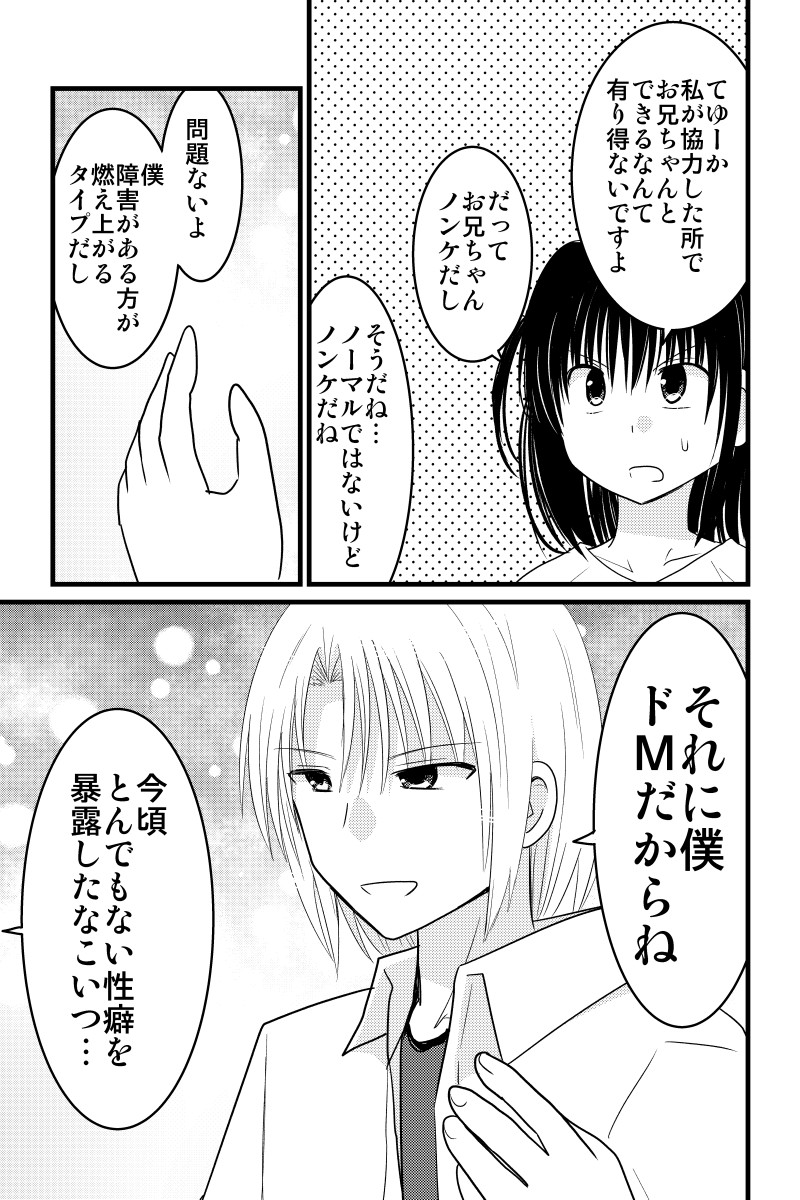 itukadayo's tweet photo. 兄に恋している先輩とその二人をモデルに同人誌を描いている妹の続き② https://t.co/Qhs7Lklc8V