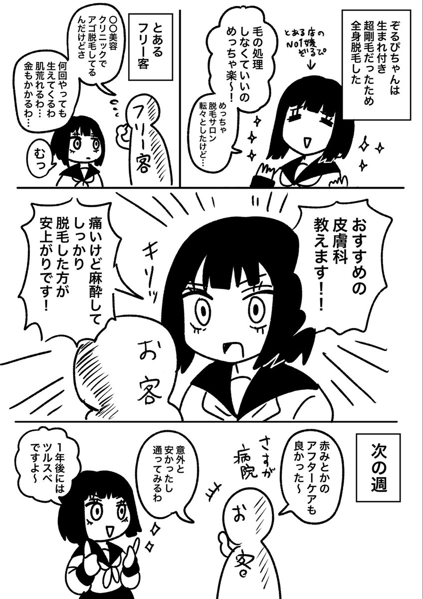 風俗嬢と6年半住んでた時の話112
【信頼と実績がある】 