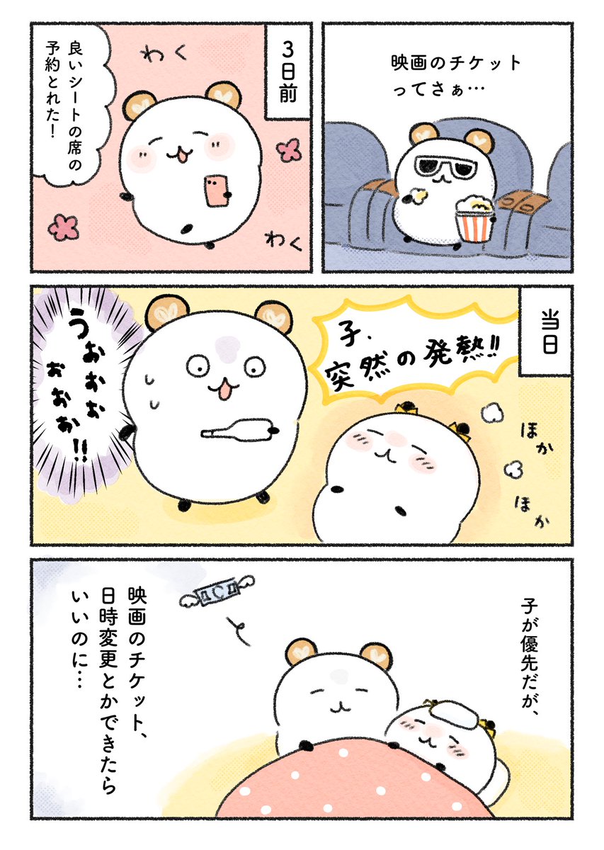 植月えみり 🌷『おじねこ』なかよし連載中! tweet media