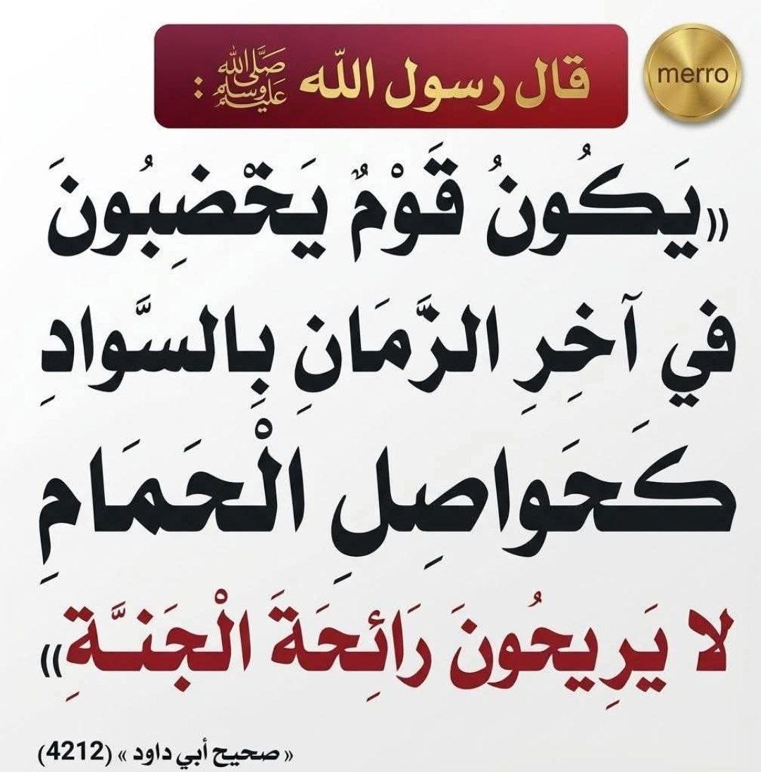 hadith_alnubui's tweet photo. https://t.co/dpPS0FBv4D