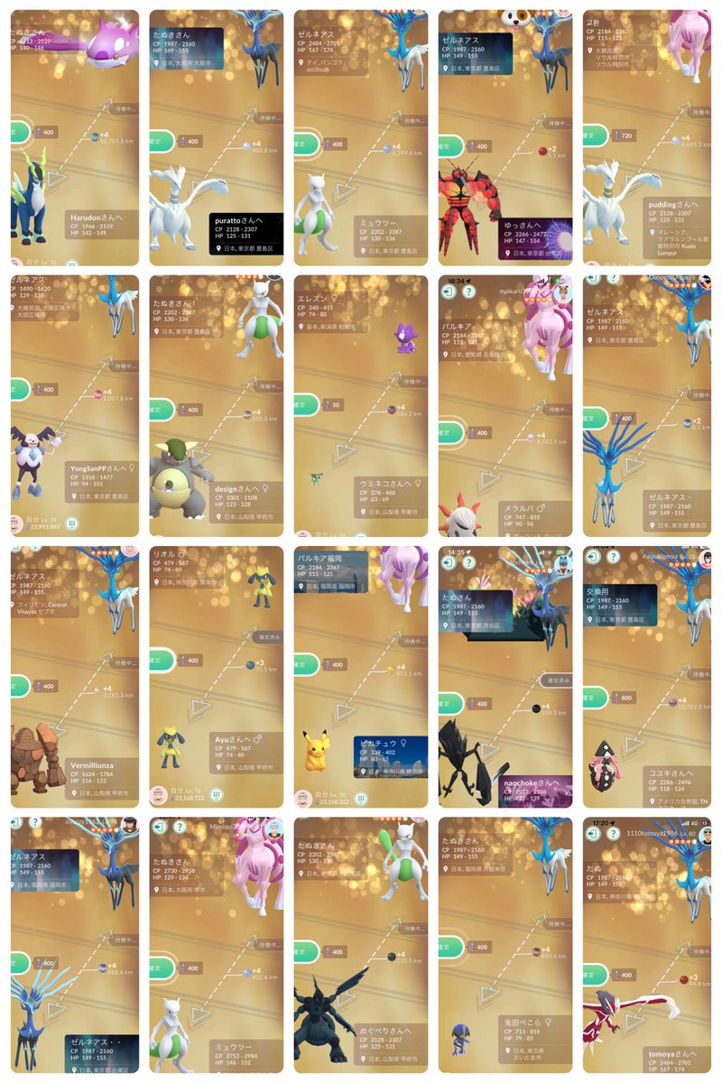 TanukiNet's tweet photo. Pokémon GO Fest 2026 東京、お疲れ様でした！
捕獲にレイド、交換…足腰バキバキでしたが、あっという間の楽しいイベントでした。

結構頑張ったミュウツーですが色違い背景は1体も出ない…( ˘•ω•˘ )
徳を積んで、煩悩をぶっ壊していこうと思います。

皆様、お疲れ様でした！ https://t.co/uI5BD7qvXx