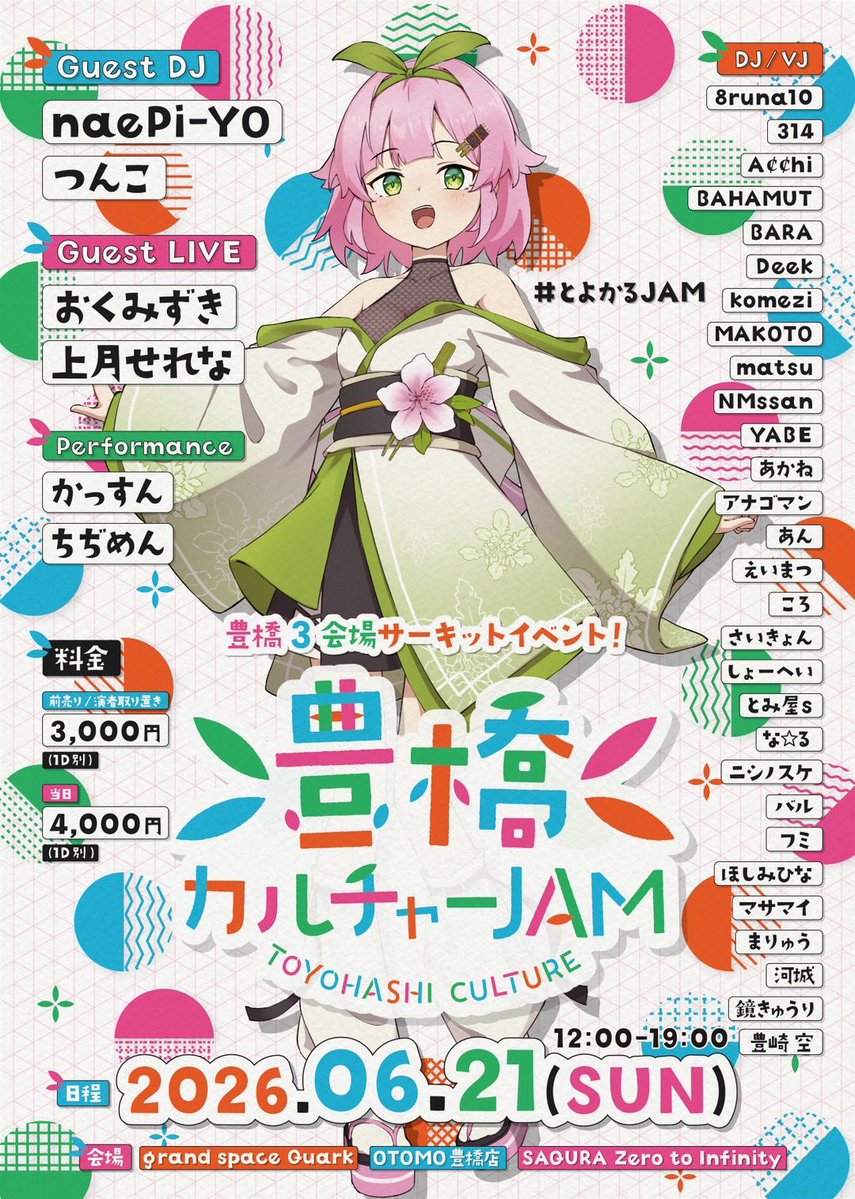 syo70110's tweet photo. 6/21 #とよかるJAM
6/27 #ラグコス2026
7/5 #あにふぁく

この3週間は東三河が全国で1番アツい地域になるって思ってるからぼくとひなさんと一緒に全通してくれる人が36万人くらいいてほしいな https://t.co/9dQMLjj2Tl
